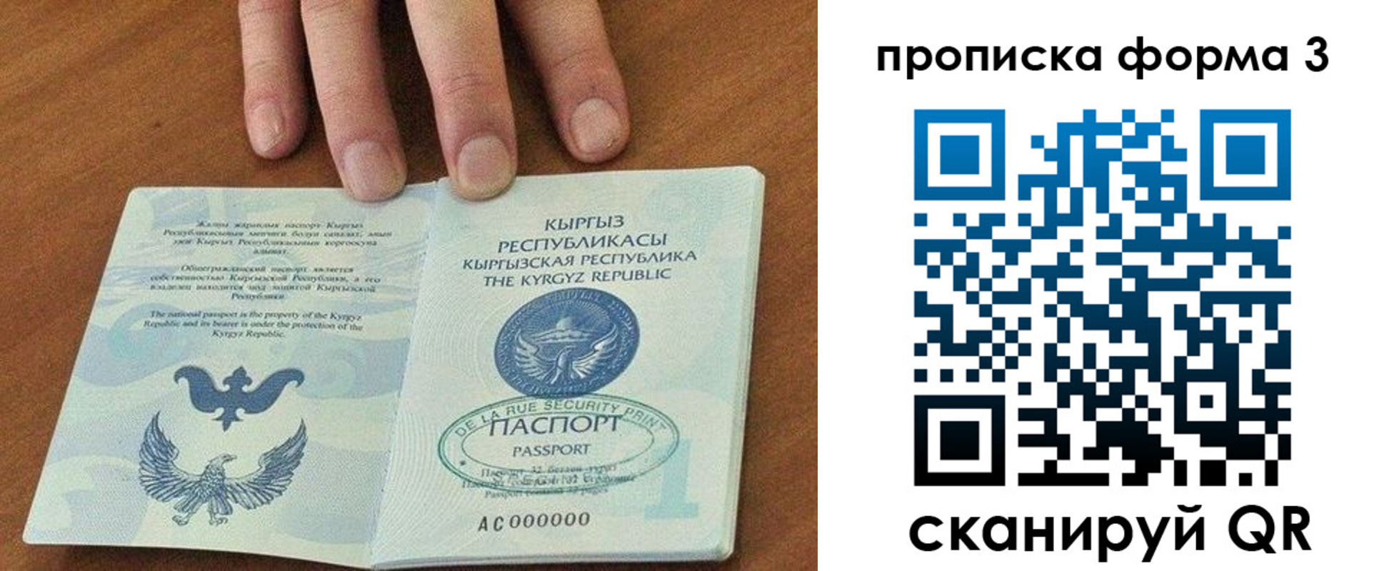прописка 2025 в Горячем Ключе