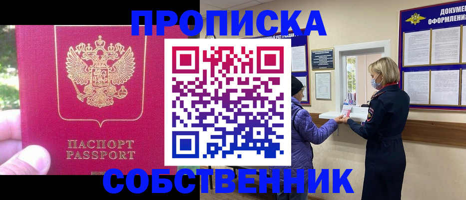 найти адрес прописки в Горячем Ключе