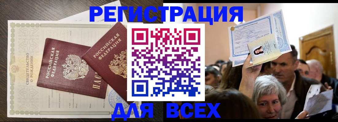 временная регистрация госуслуги в Горячем Ключе